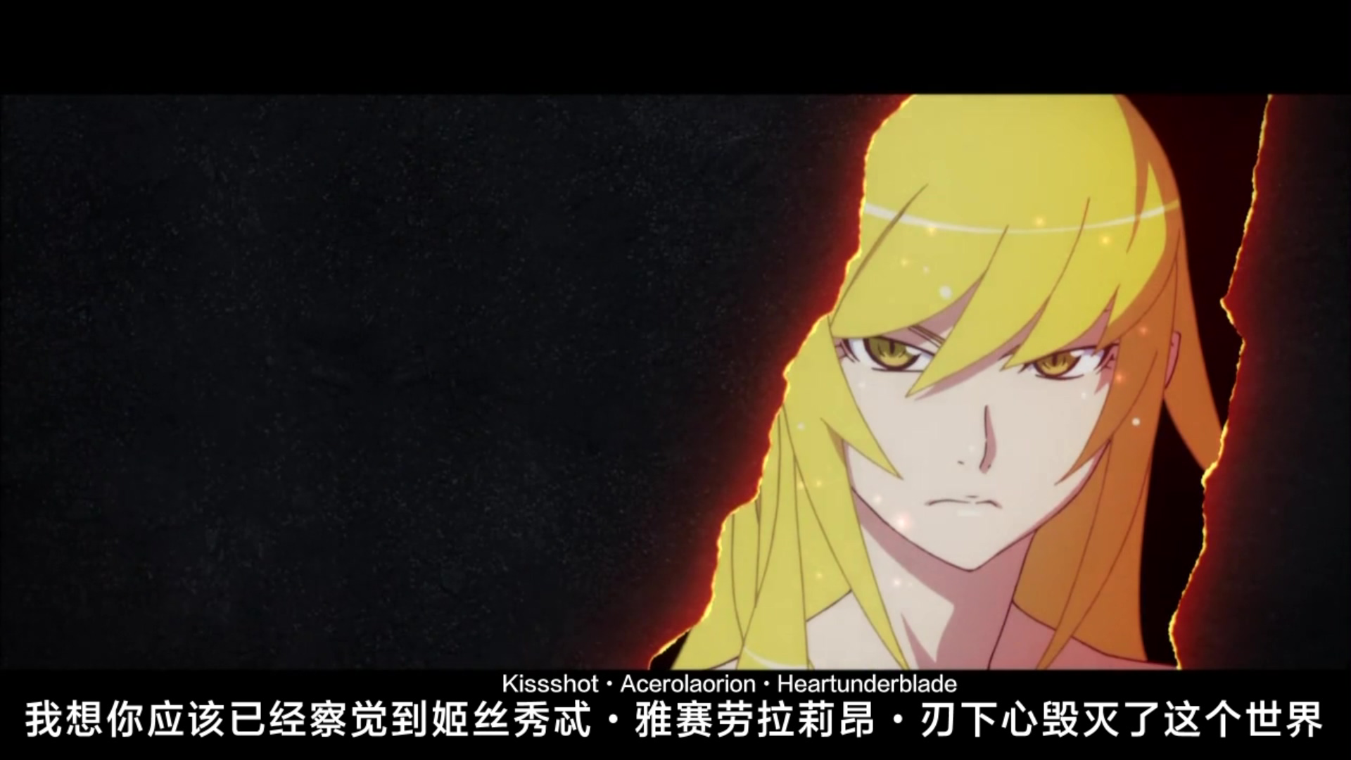 为什么阿良良木历唯一想死在一起的人是小忍而不是女朋友