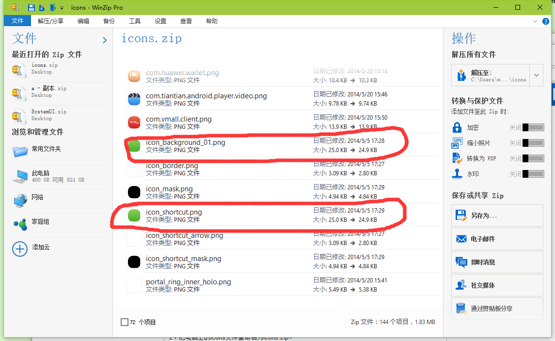 如何使EMUI的App图标背景透明化? - 知乎