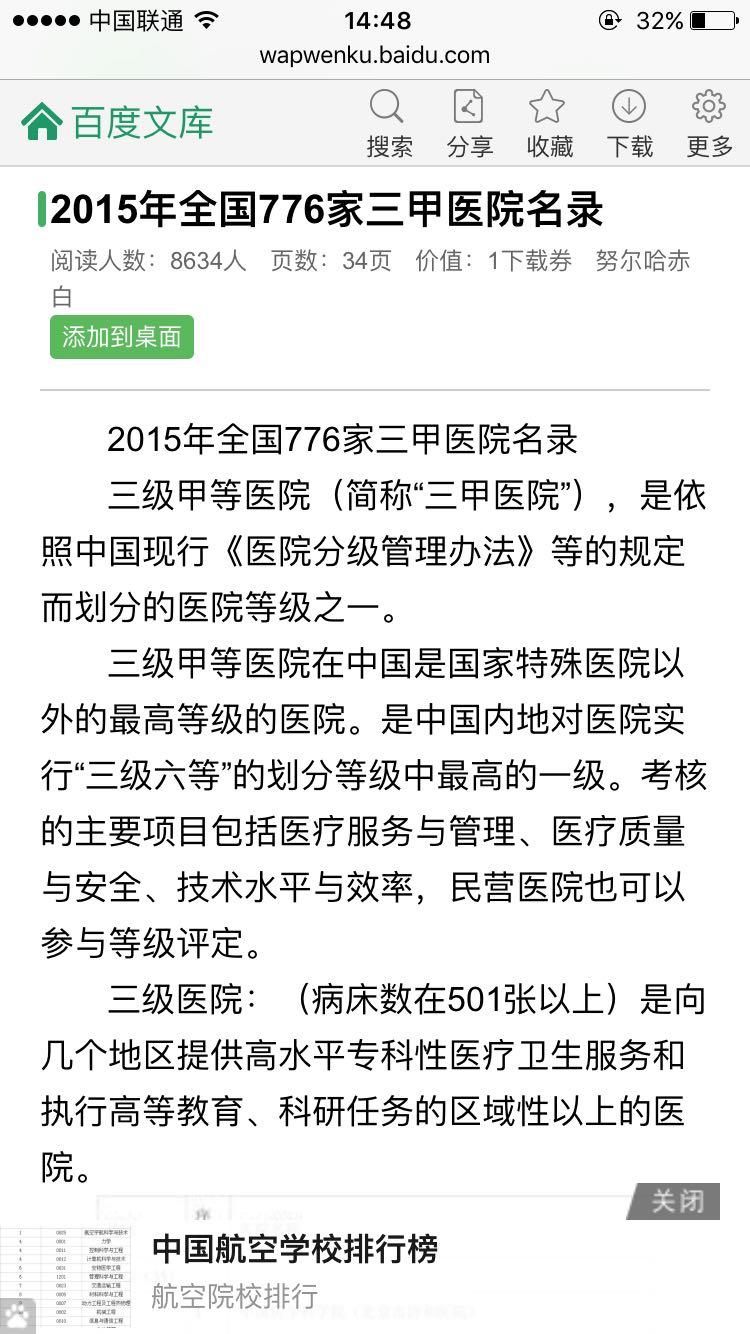 黄牛挂号合理收费 黄牛挂号合理收费