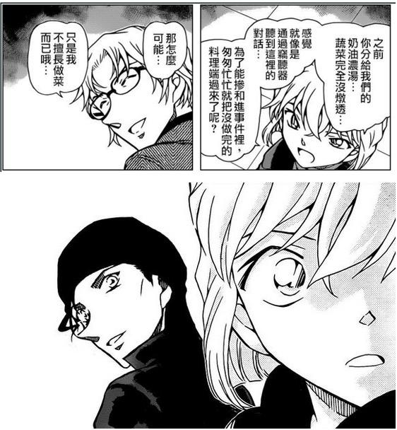 赤井秀一和宫野志保之前到底发生过什么