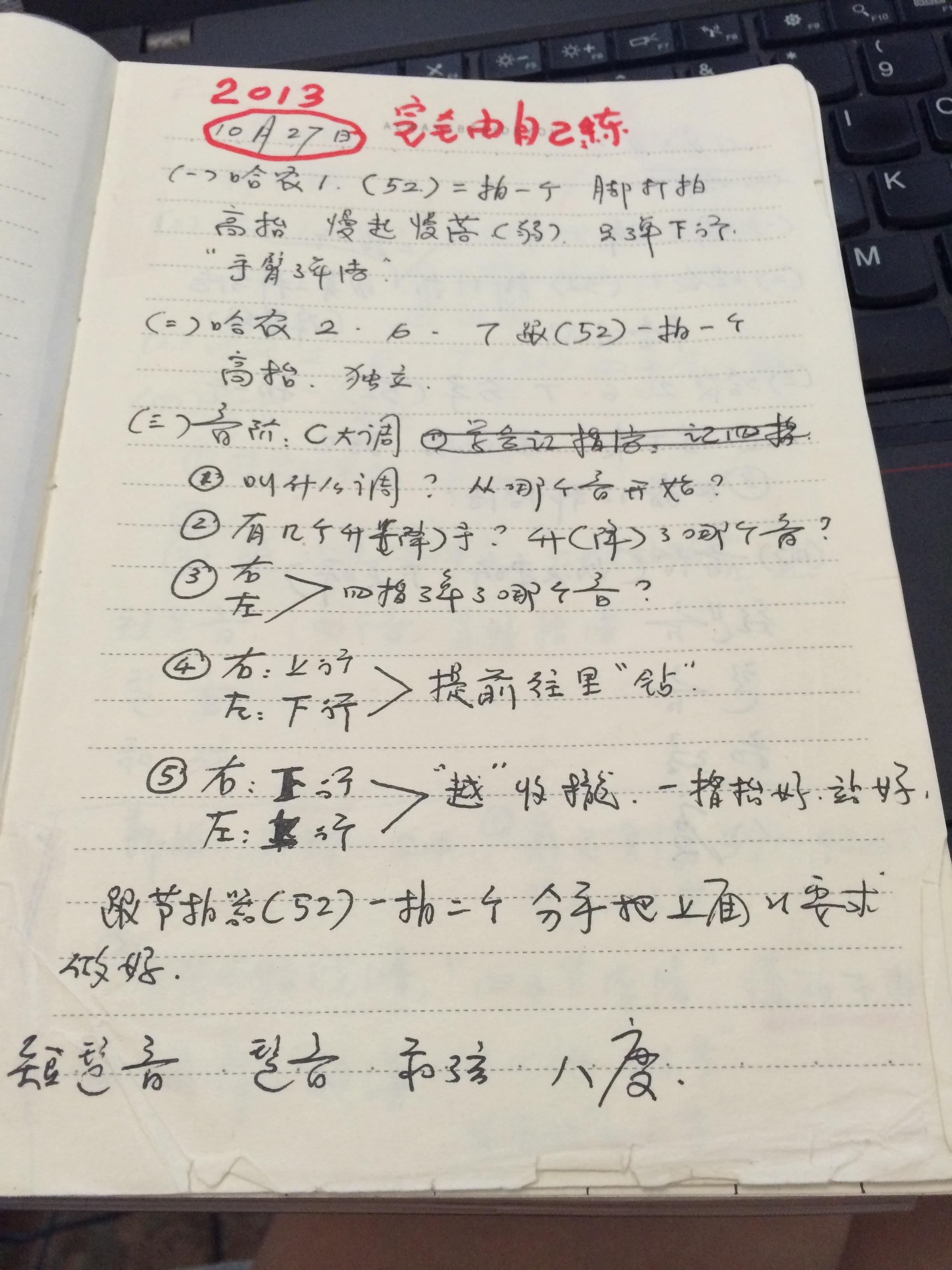 探索音乐的无限可能——简谱大全带给你的惊喜之旅