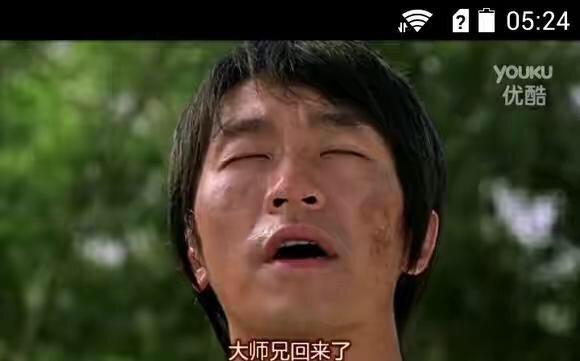 少林足球中大师兄回来了是什么意思啊一直不明白