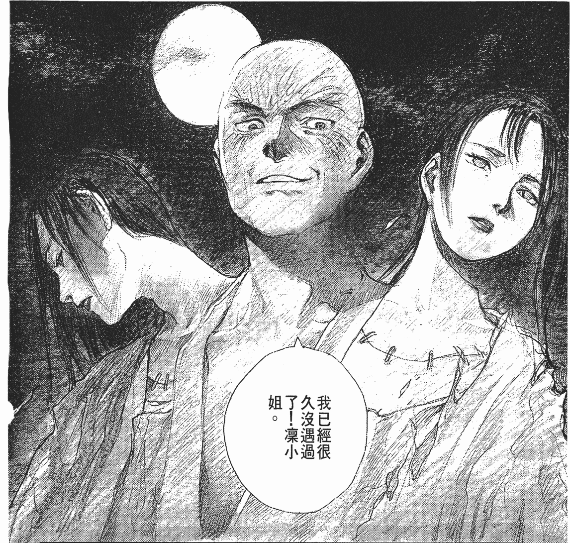 如何评价无限之住人这部漫画