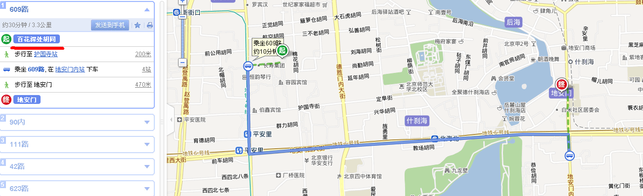 “不敢在午夜问路,怕走到了地安门