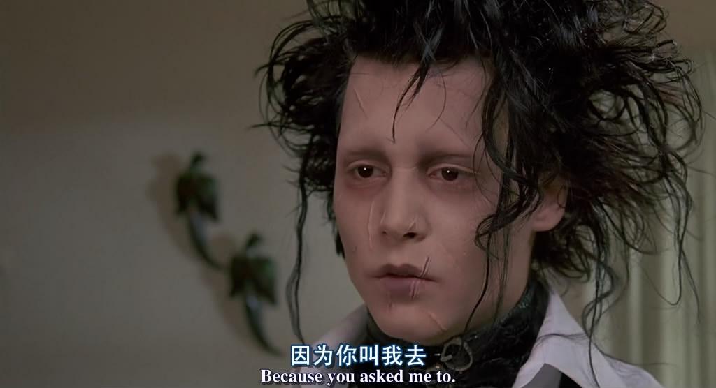 为什么timburton的剪刀手爱德华获得如此高的评价