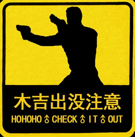 如何看待最强人类03片演员木吉由于用药过度去世的消息? - 知乎