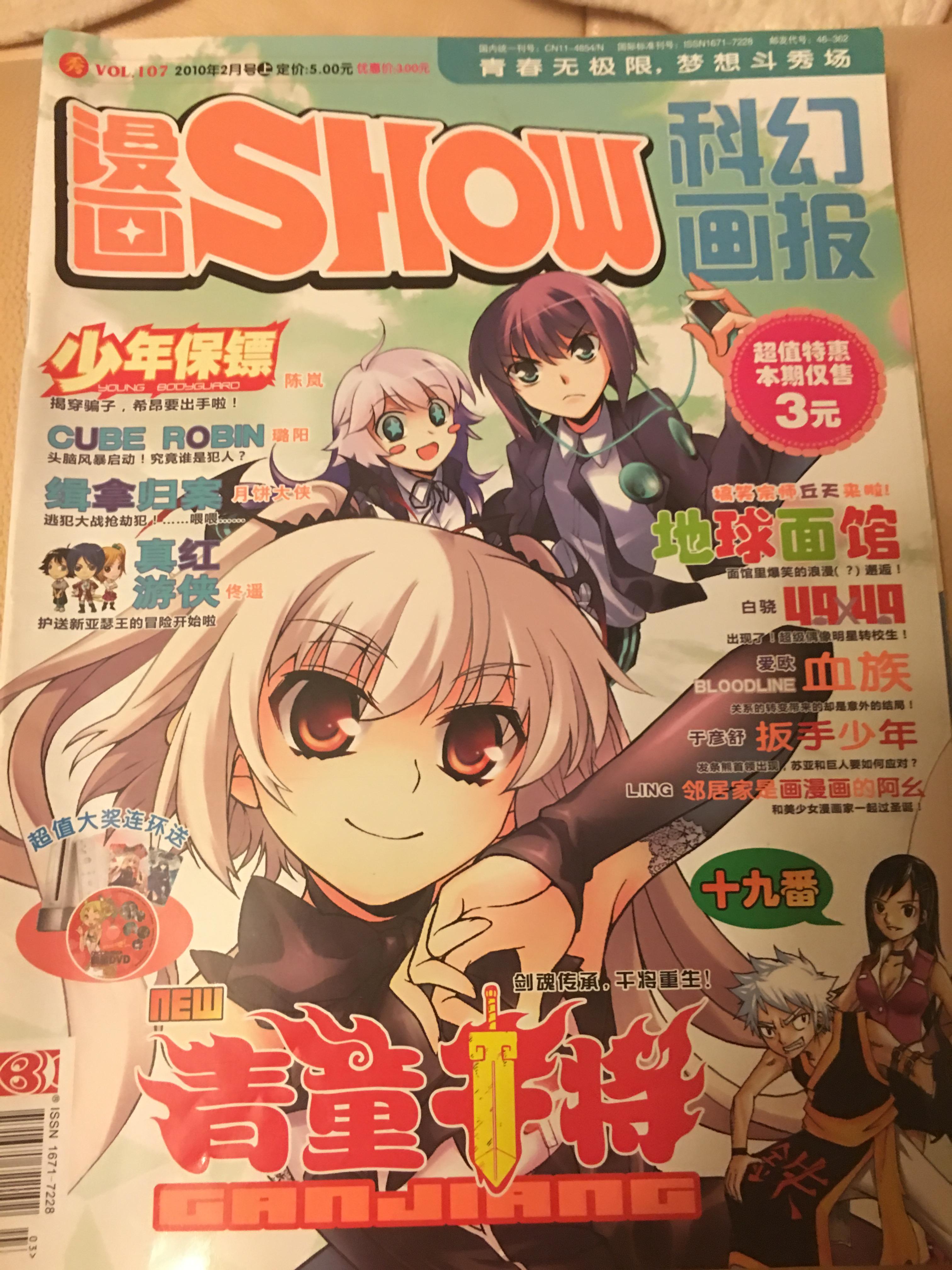 如何评价爱欧的作品国产漫画《血族bloodline》? - 知乎