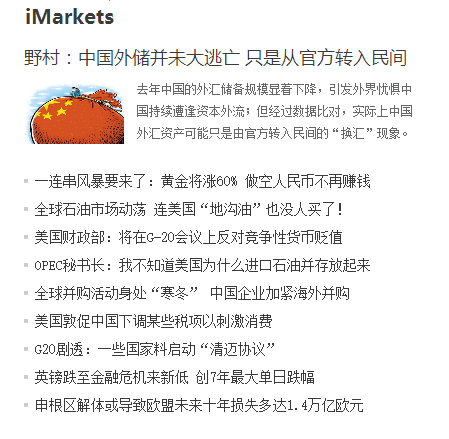 什么财经新闻app好知乎(哪个财经新闻app真实有深度)