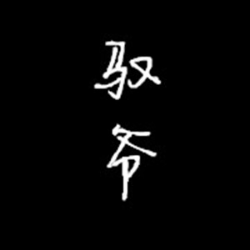 一文读懂最有艺术家气质的isfp性格类型 知乎 一文读懂最有艺术家气质的isfp性格类型 知乎