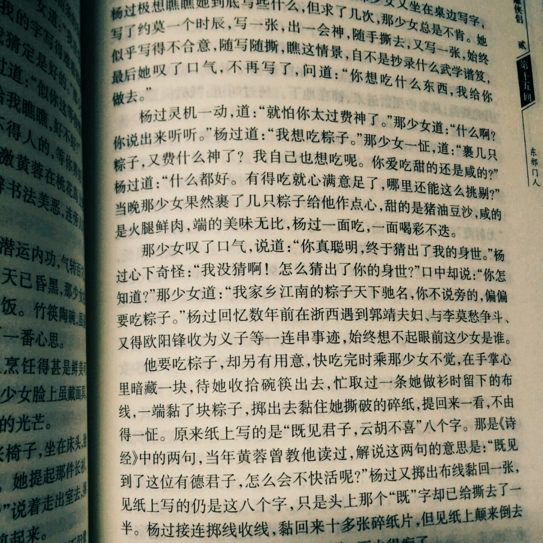 金庸小說中初見的細節? - 知乎