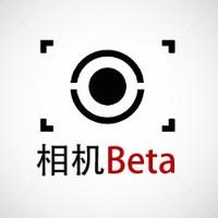 相机Beta