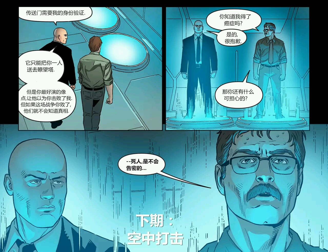 DC 漫画中的莱克斯·卢瑟(Lex Luthor)是一个怎样的角色? - 知乎