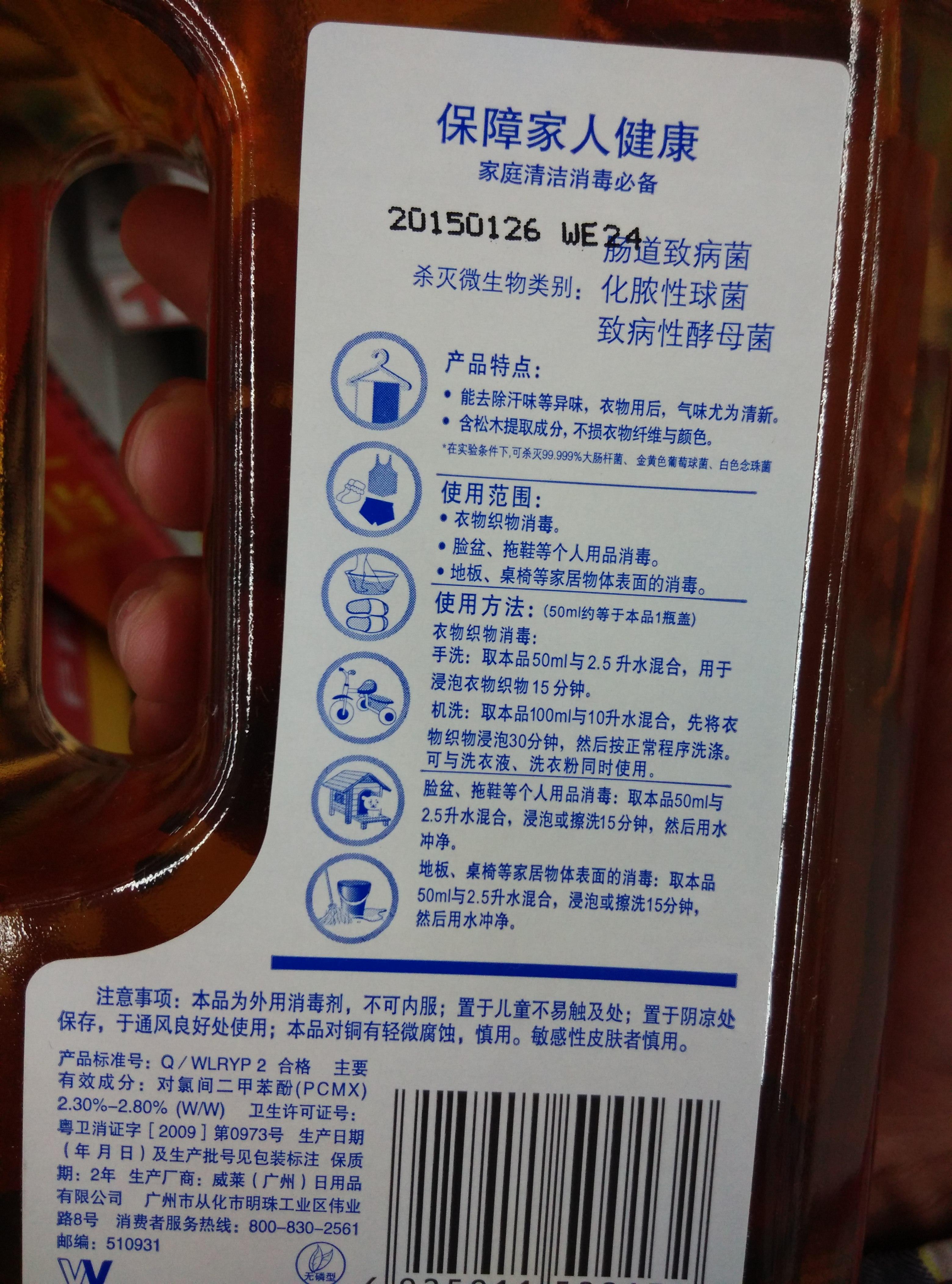 滴露,威露士,蓝月亮的"消毒水"品质差异到底如何?
