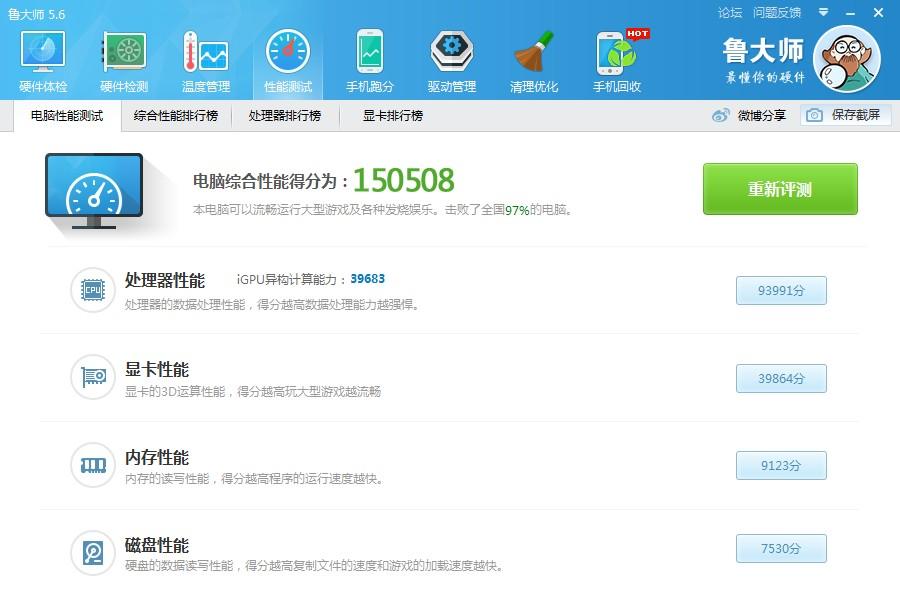 为什么台式机660ti显卡鲁大师测试8万7千分笔记本970却只有2万分