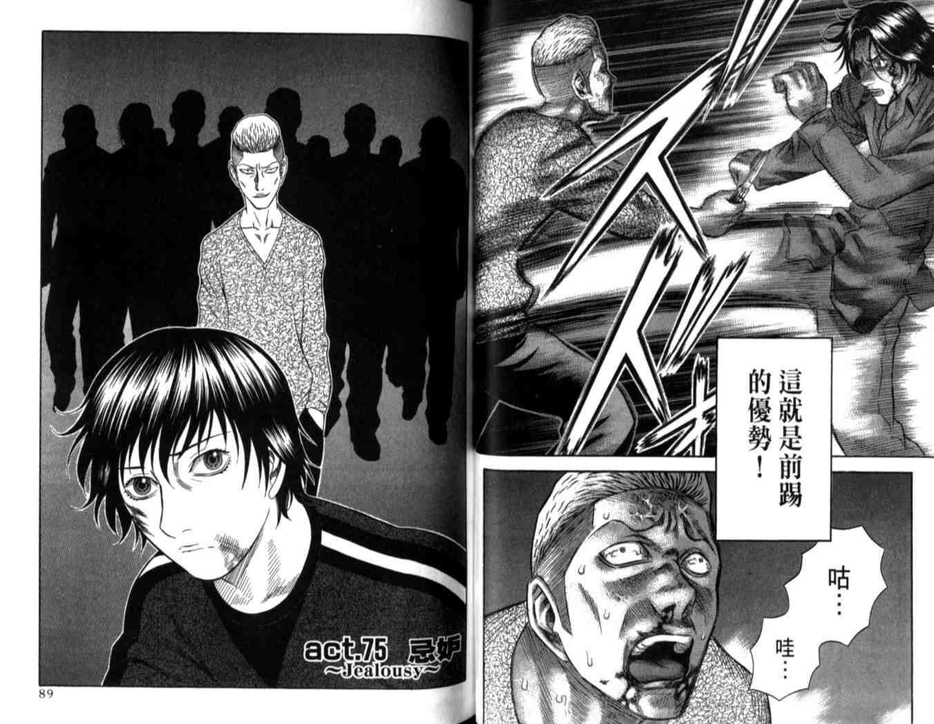 剑术中的无刀取空手入白刃是否真实存在