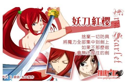 妖精的尾巴中艾露莎有多少套装备最好配上清楚图片哦