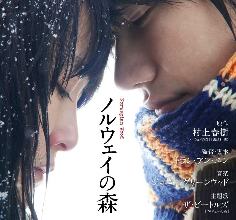 改编电影：岩井俊二谈《情书》和《挪威的森林》 - 知乎
