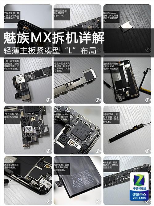 魅族 mx2 的硬件做工如何?如何评价其工业设计水准?