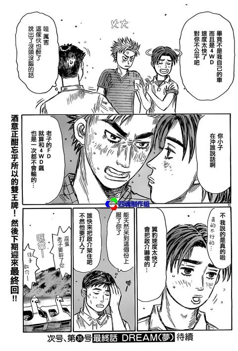 头文字d 知乎 头文字d 知乎