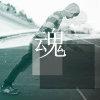 Zhihu profile picture for @brutal