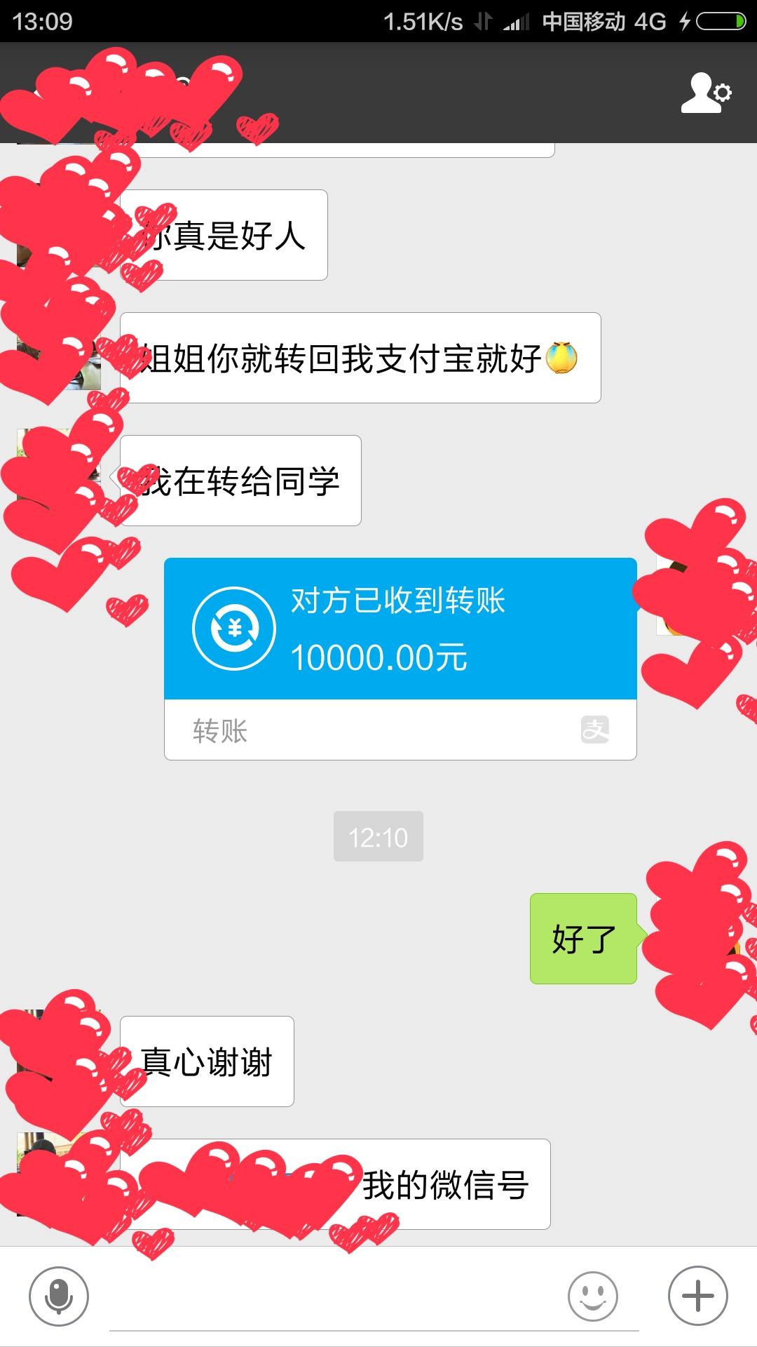 支付宝转钱转错账户怎么办如何追回来