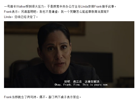 应该如何理解纸牌屋中的教育法案