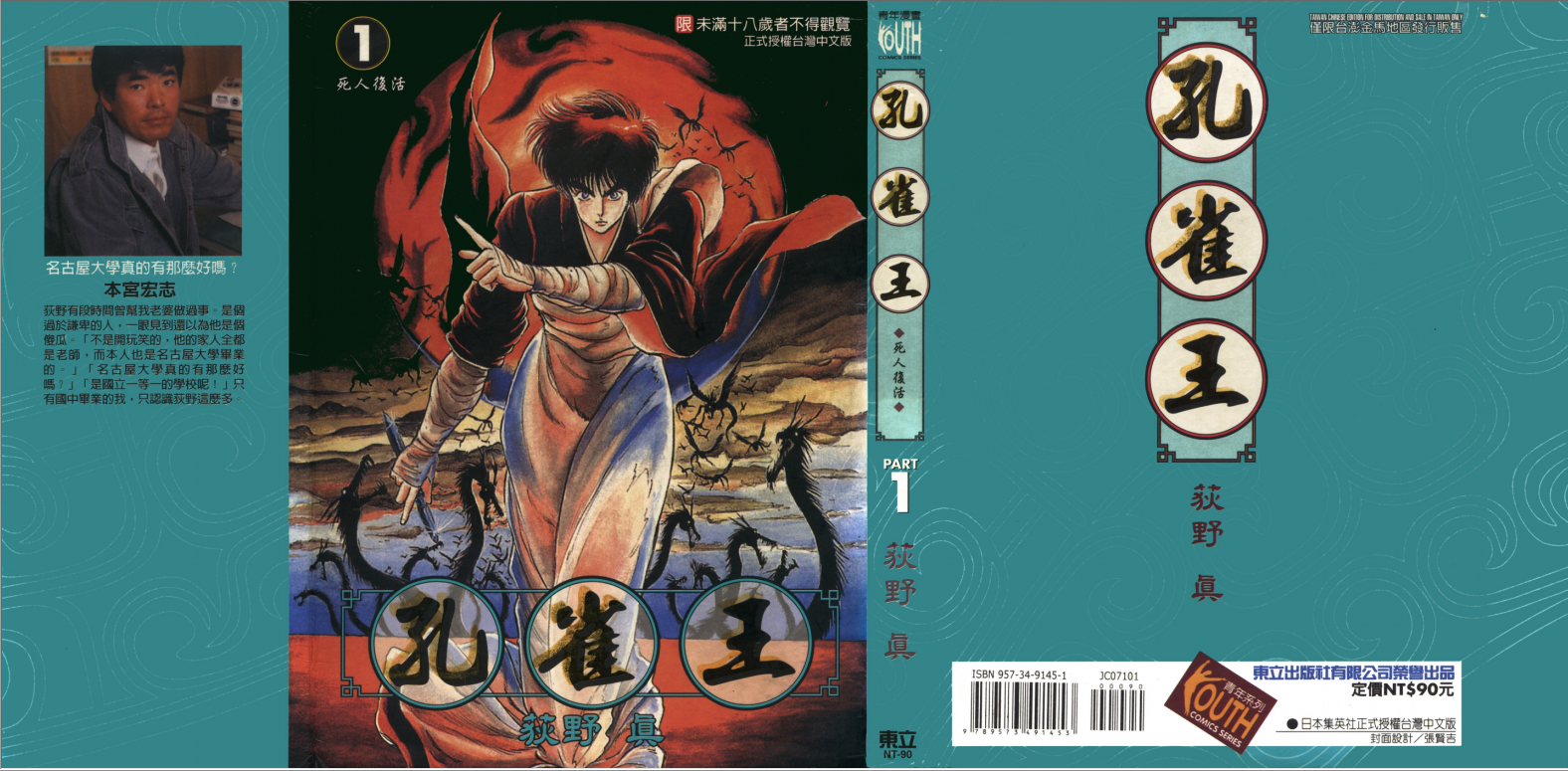 如何评价《孔雀王:退魔圣传》? - 知乎