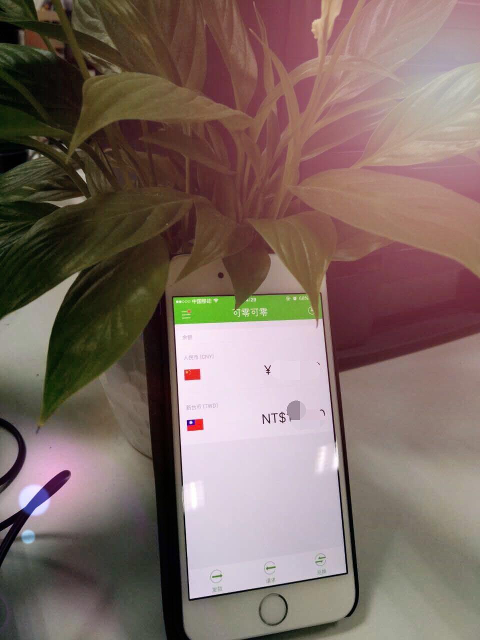 台湾和大陆之间汇款的各种场景- 知乎