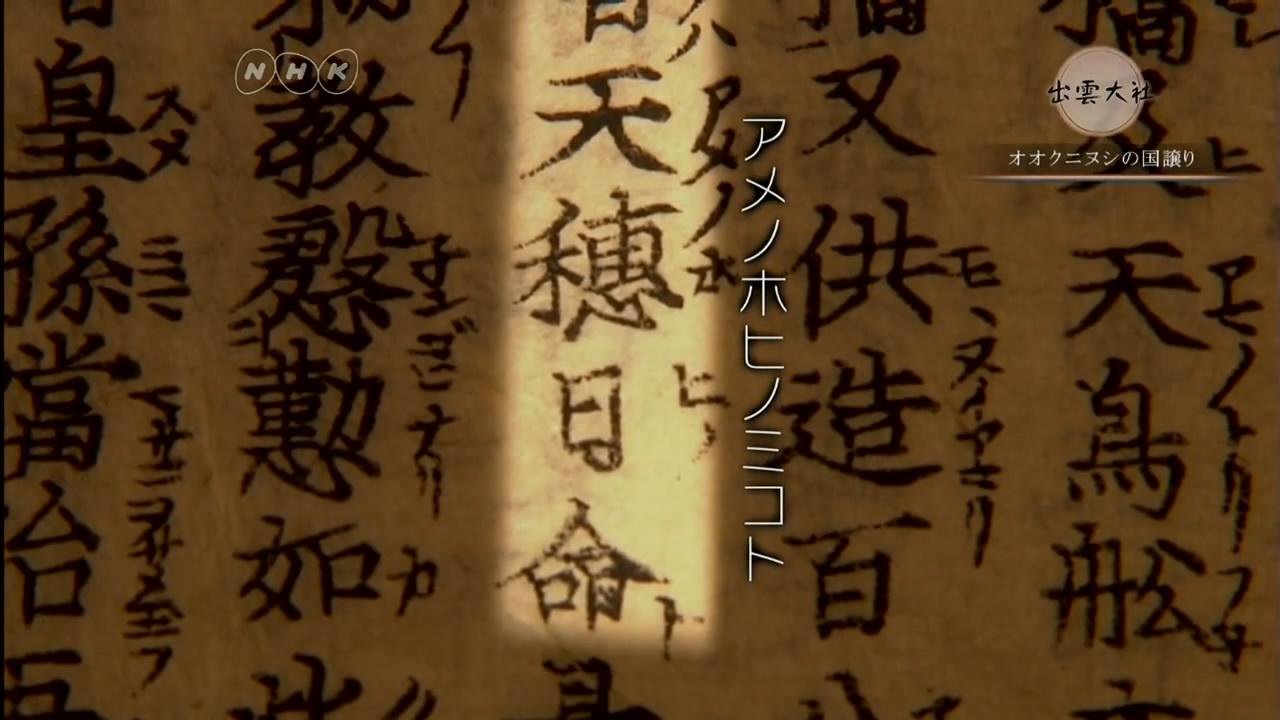 和日本皇室公主结婚的出云大社最高神官在日本社会中是什么职位处于