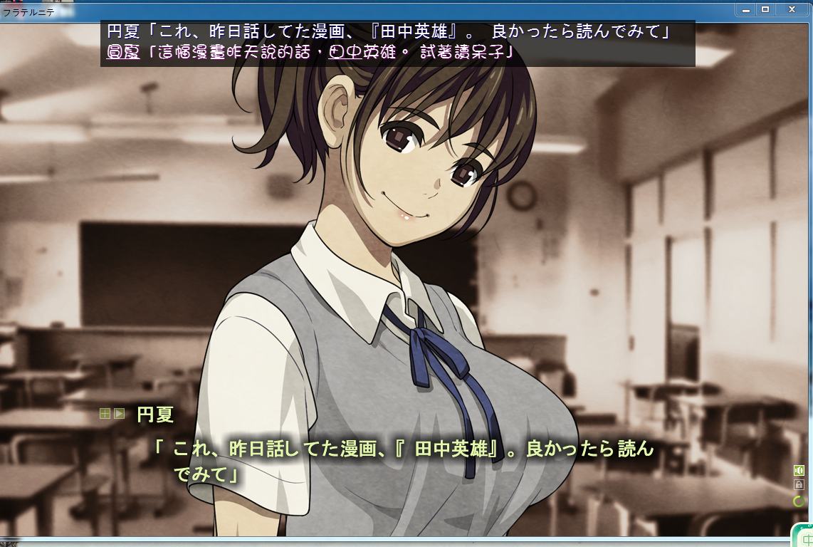 如何评价erogefraternite