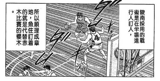 《灌篮高手》中的陵南队为什么后期会这么强?(灌篮高手陵南怎么输给海南的)