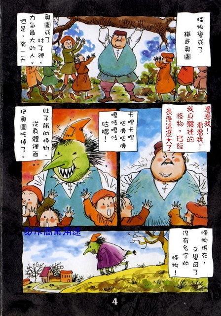 有哪些黑暗童话或诡异童谣