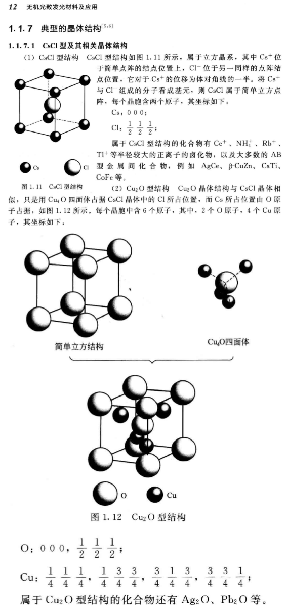 氯化亚铜晶胞图片