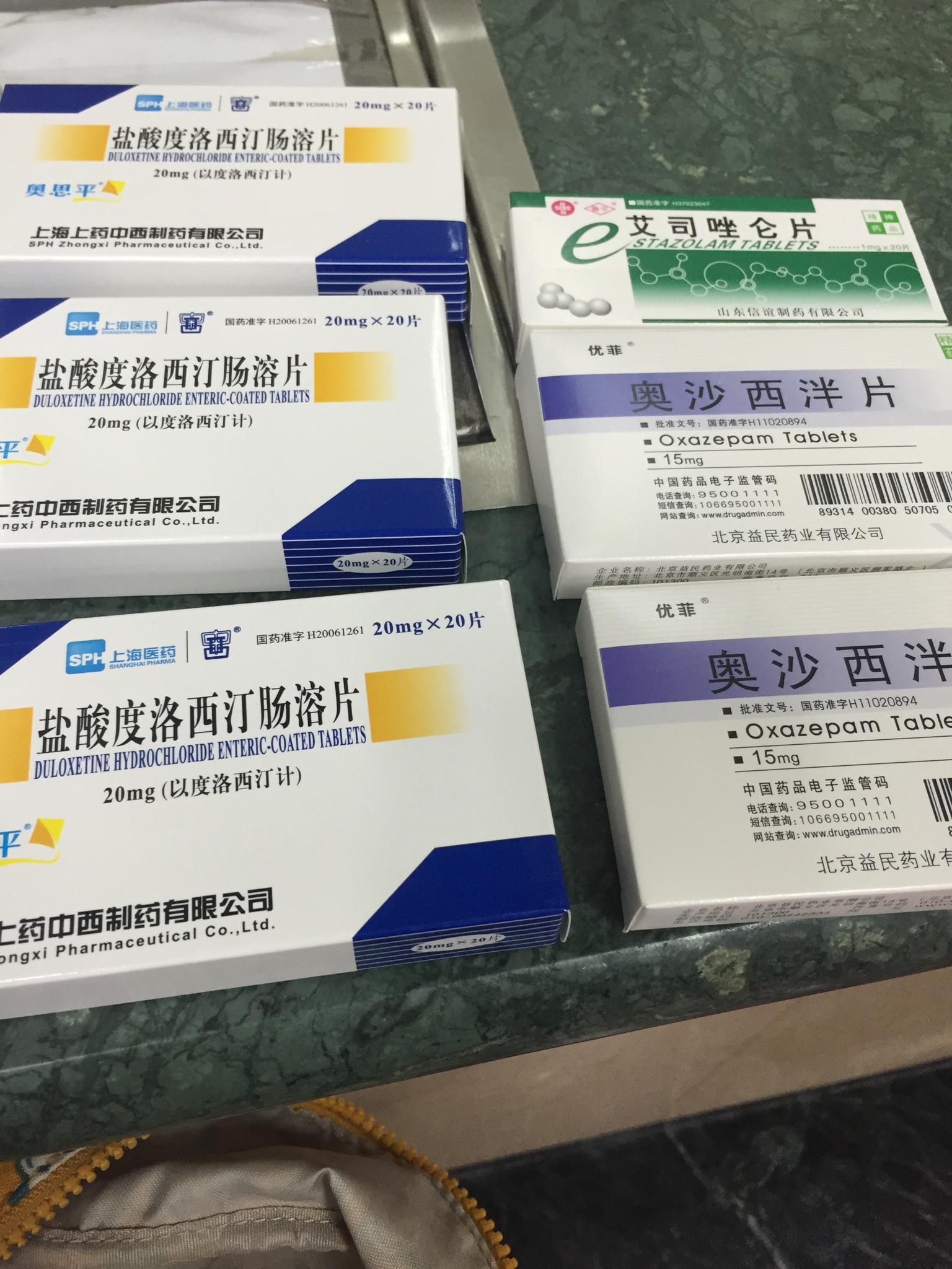 三甲医院精神科确诊抑郁症的程序?