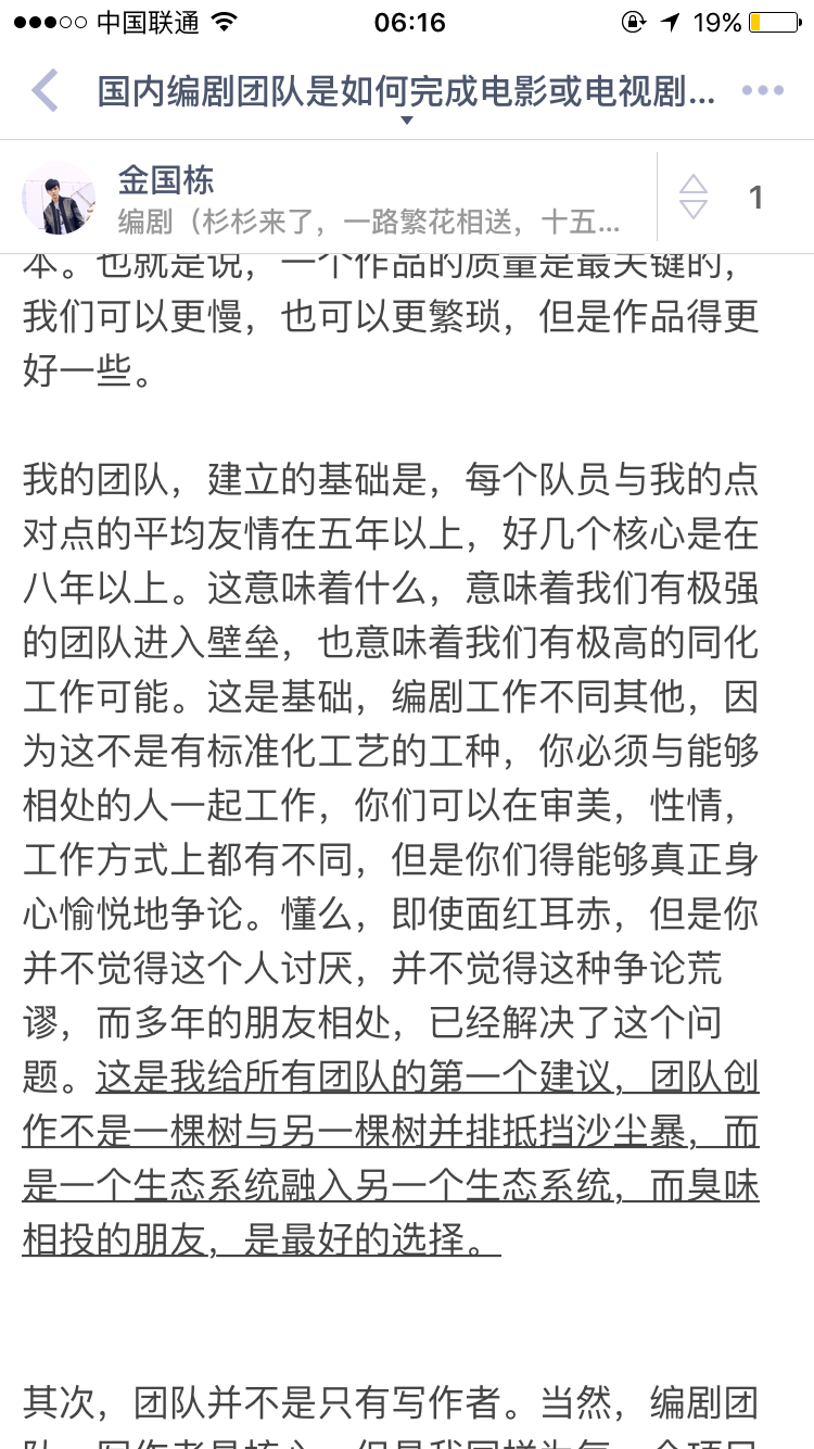 国内编剧团队是如何完成电影或电视剧剧本的? - 知乎