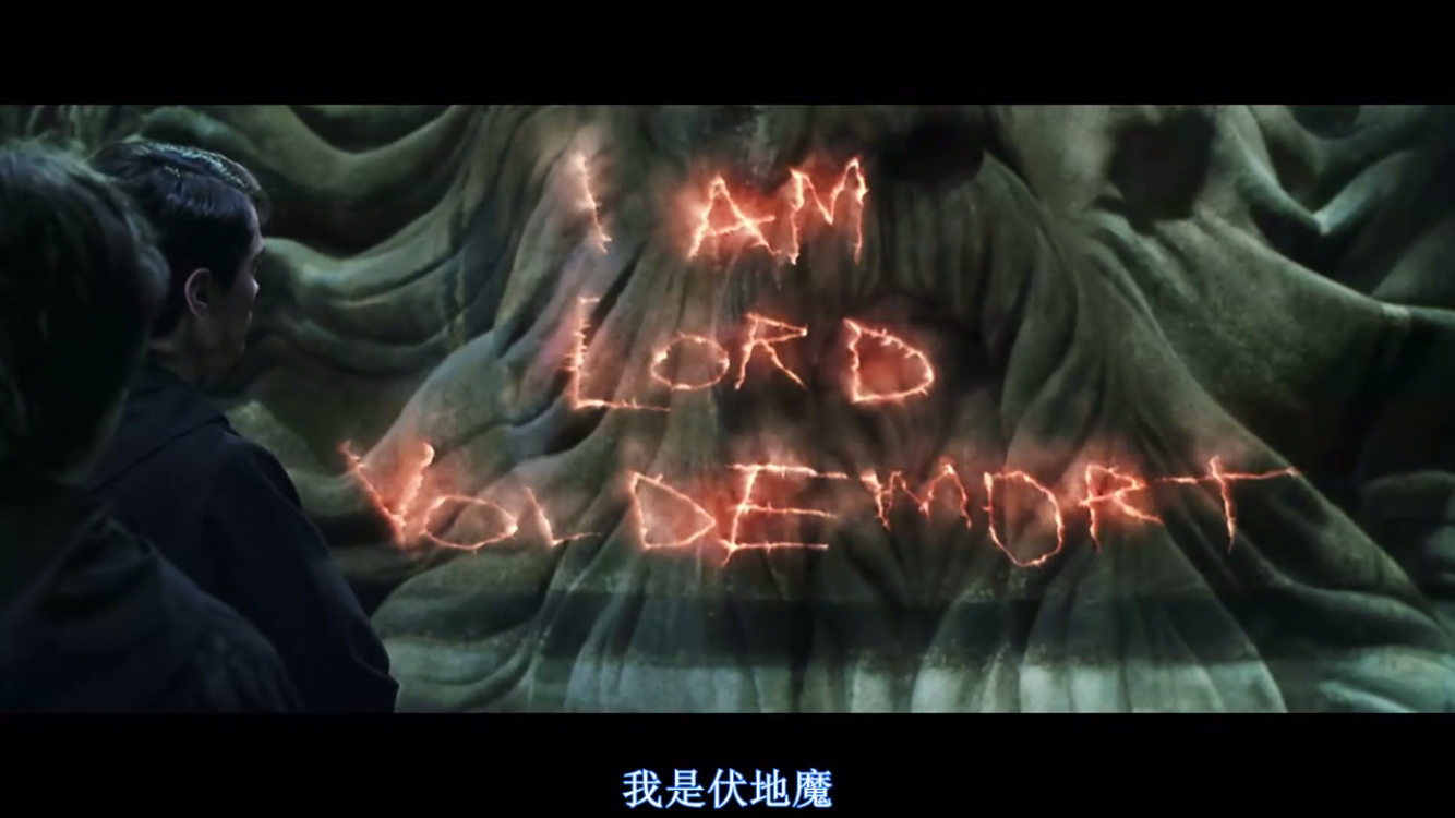 伏地魔一词的由来