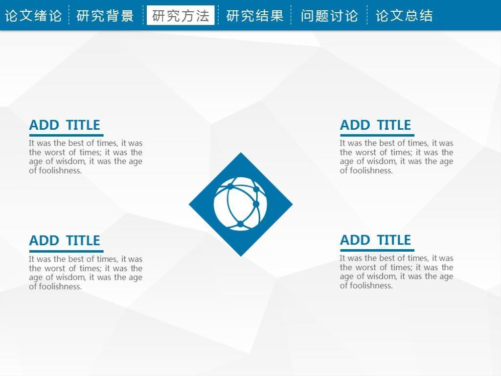 在英文学术 PPT 制作过程中，有那些相见恨晚的方法和技巧？ - 知乎