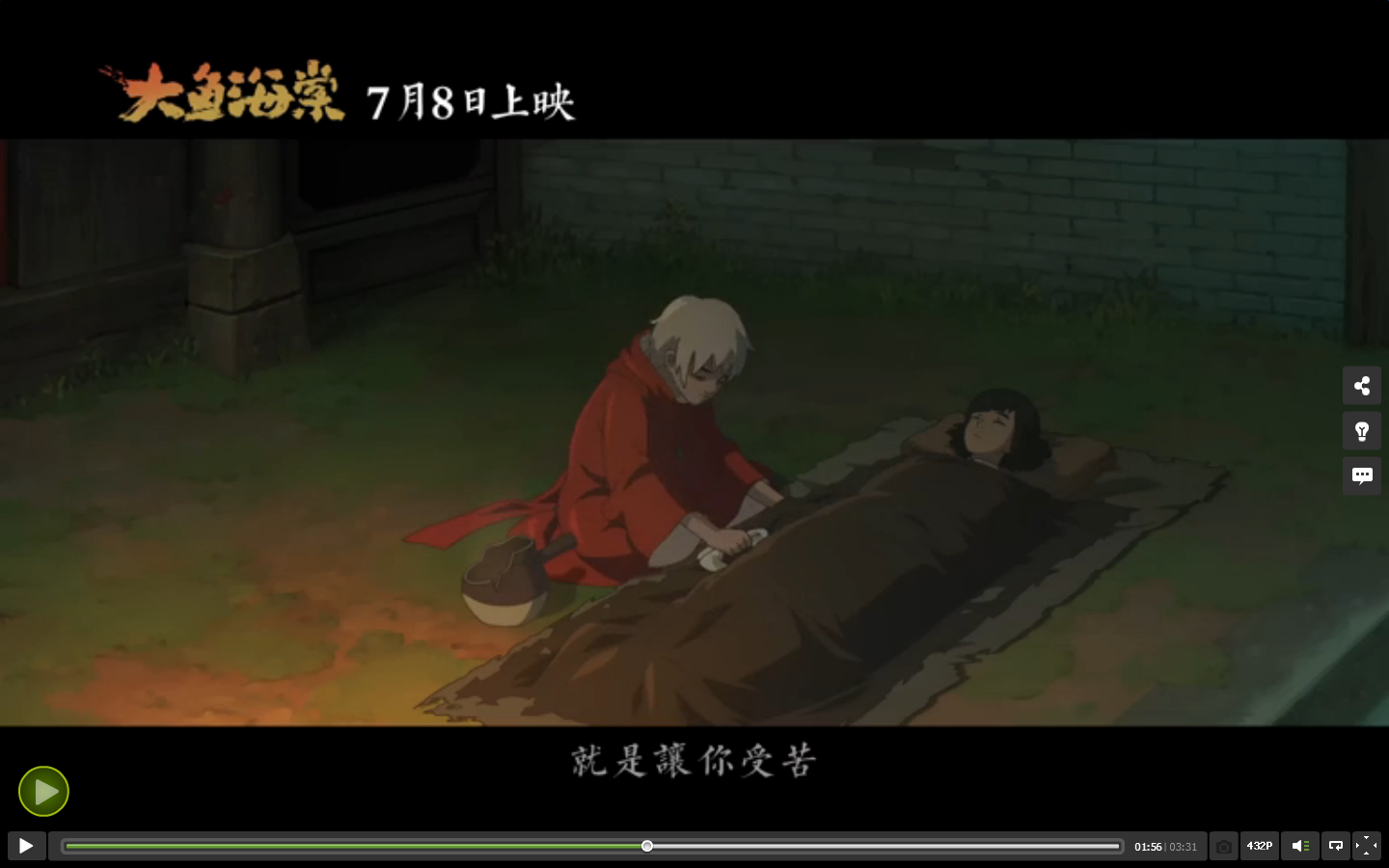 大鱼海棠这部电影给你留下了什么样的观影体验