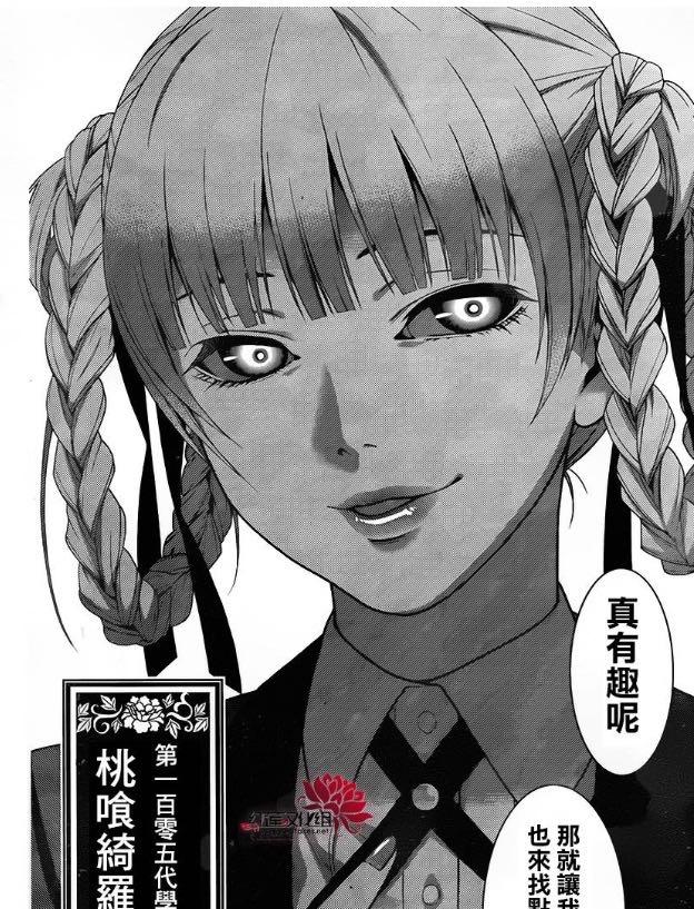 如何评价漫画狂赌之渊