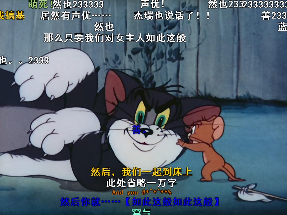 猫和老鼠汤姆和杰瑞说过台词吗