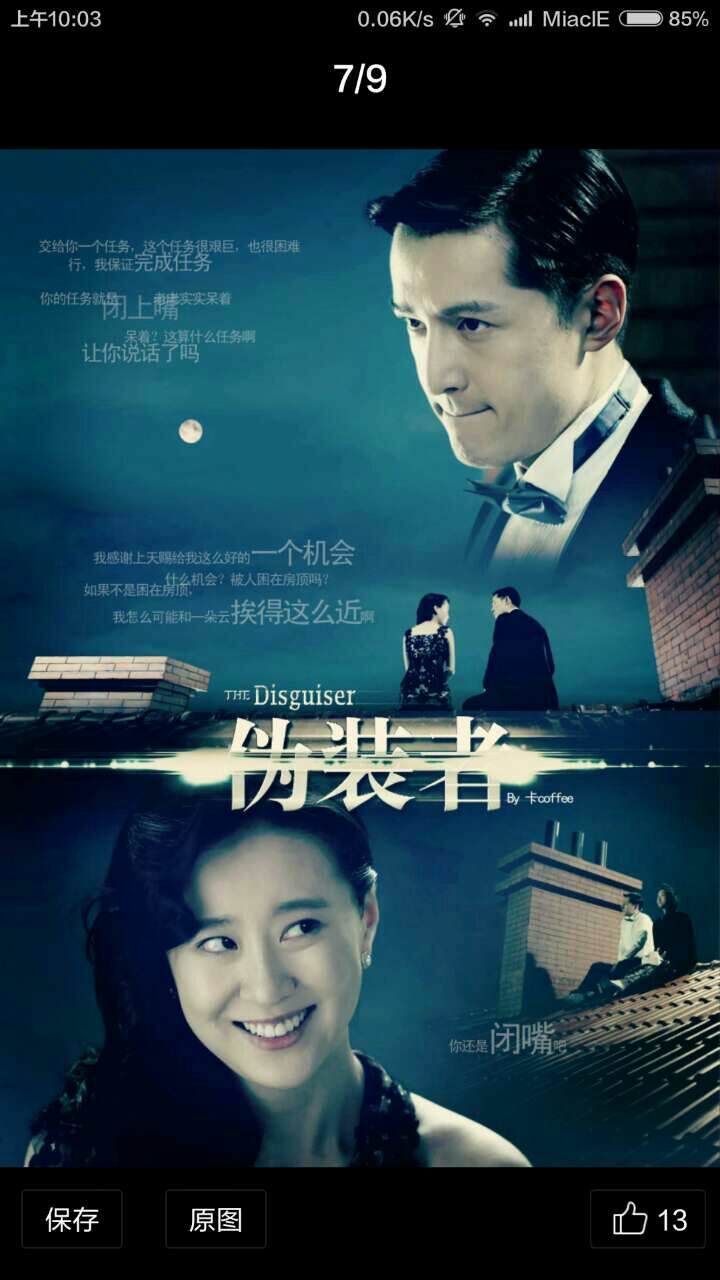 电视剧伪装者里的程锦云真的是一个败笔吗