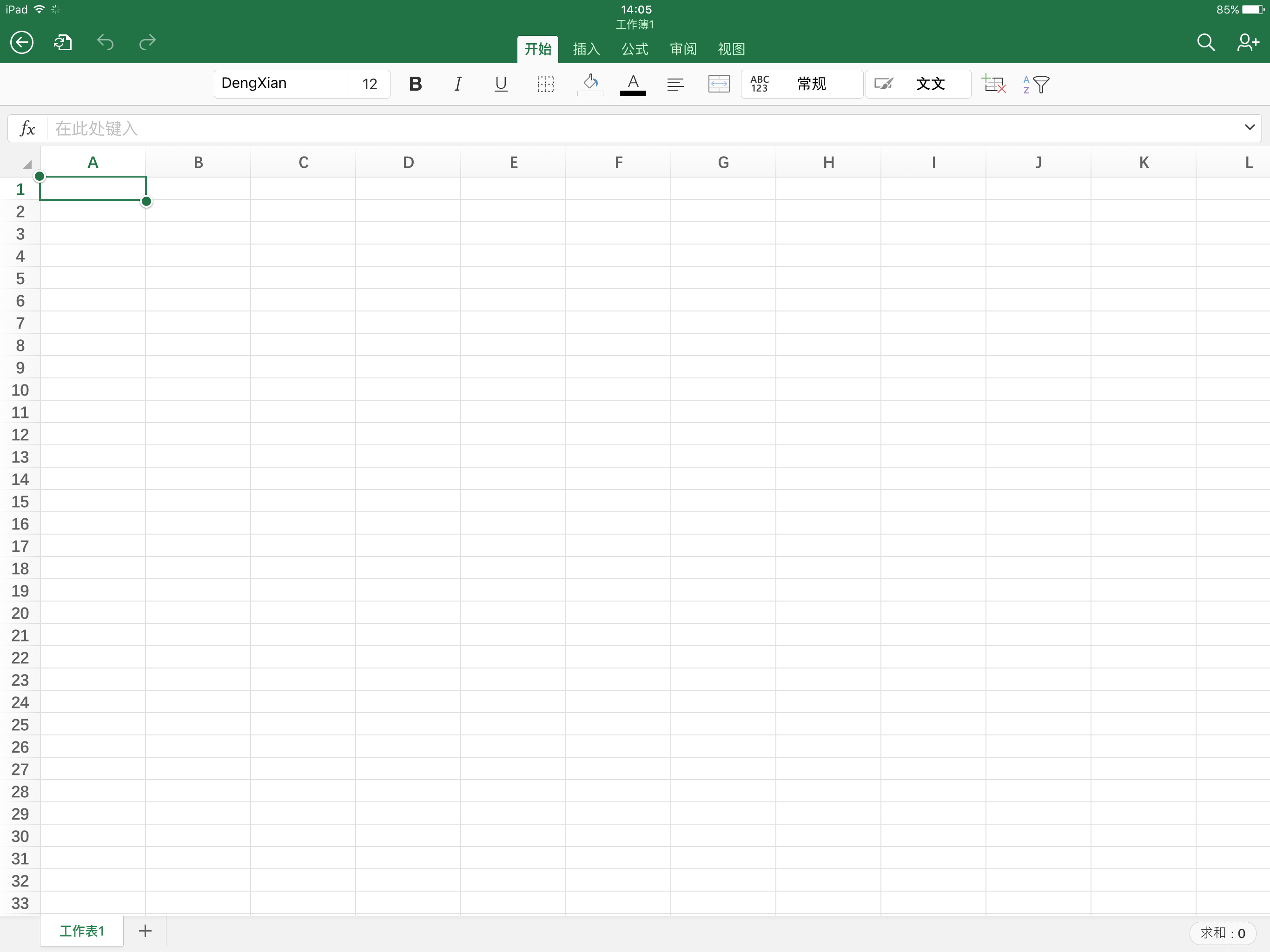 iPad Pro 2021适合办公学习吗 d1903960a04b868d2d45ba6180c4b3c4_r.jpg