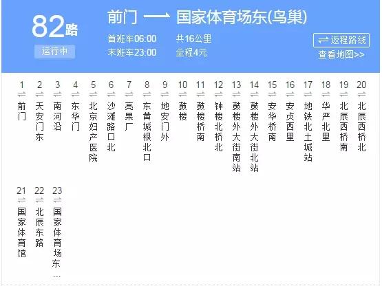 北京有哪些沿途风景人文景观或者自然风景很不错的公交线路