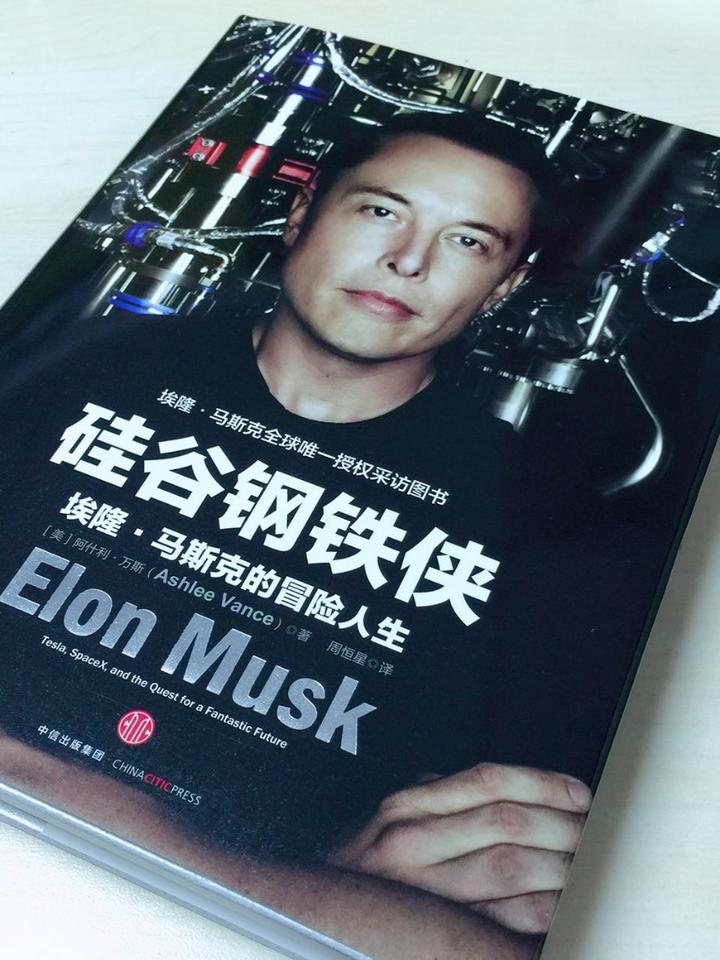 我是如何成为Elon Musk传记译者的- 知乎