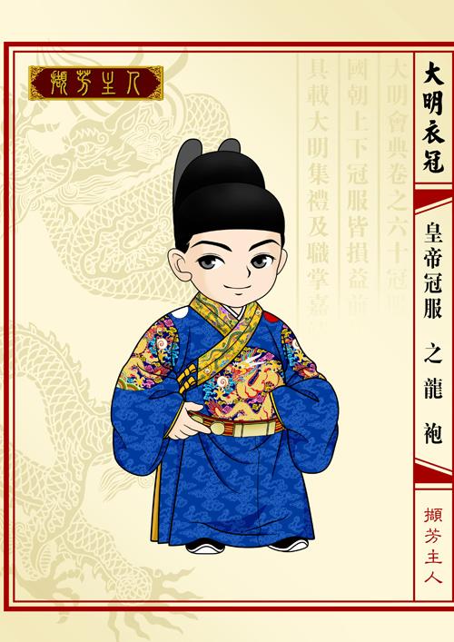 明朝有蓝色龙袍