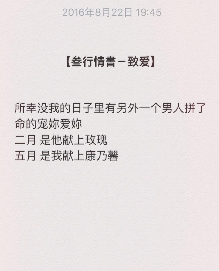 如何給媽媽寫三行情書