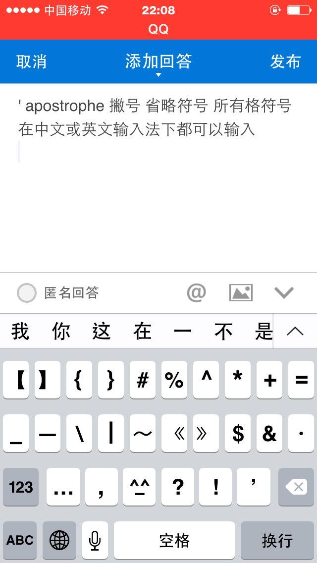 英文中的撇号「’」 该如何输入?和「'」有什么区别? - 知乎