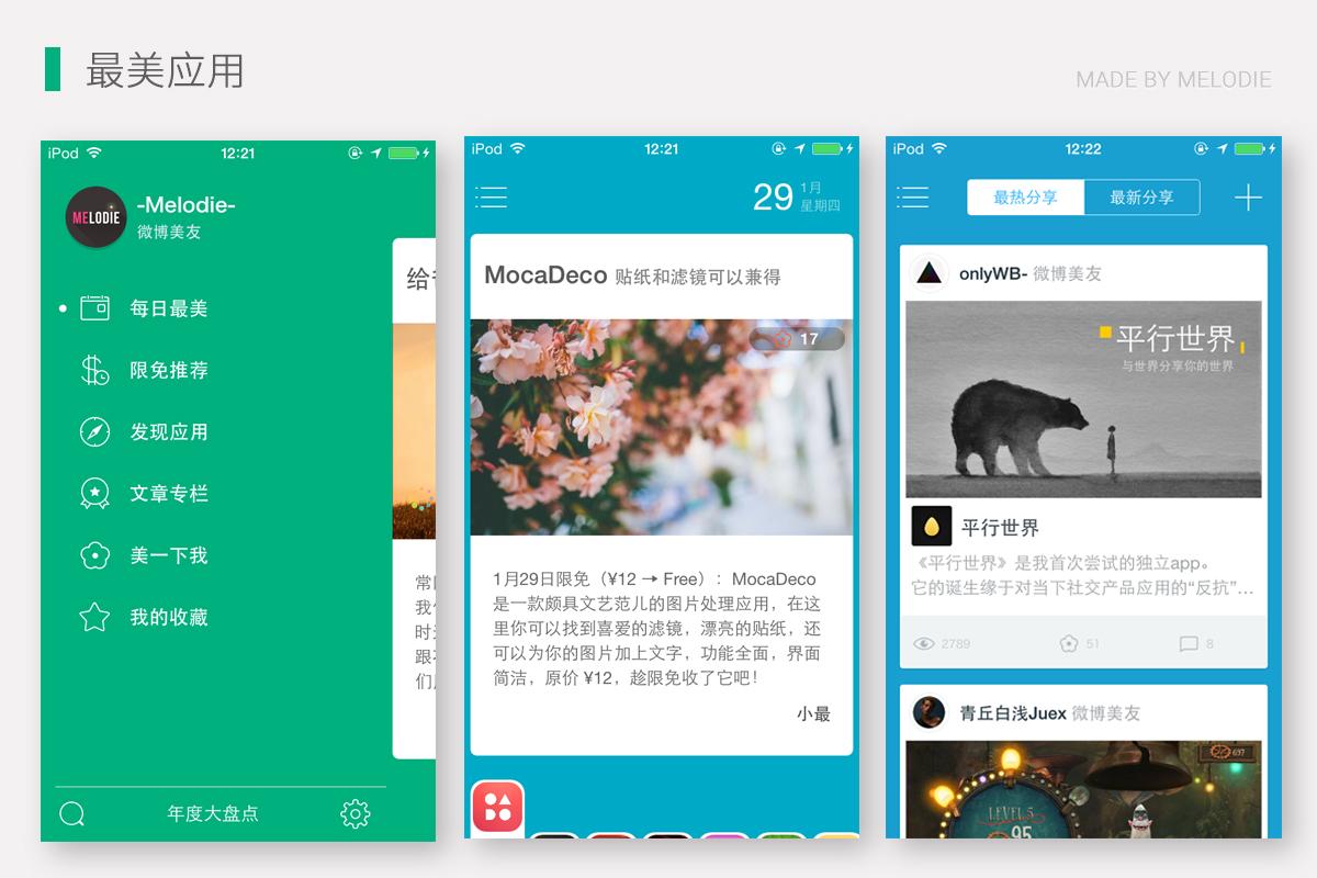 国内有哪些非常有设计感的手机应用(App)? - 知乎