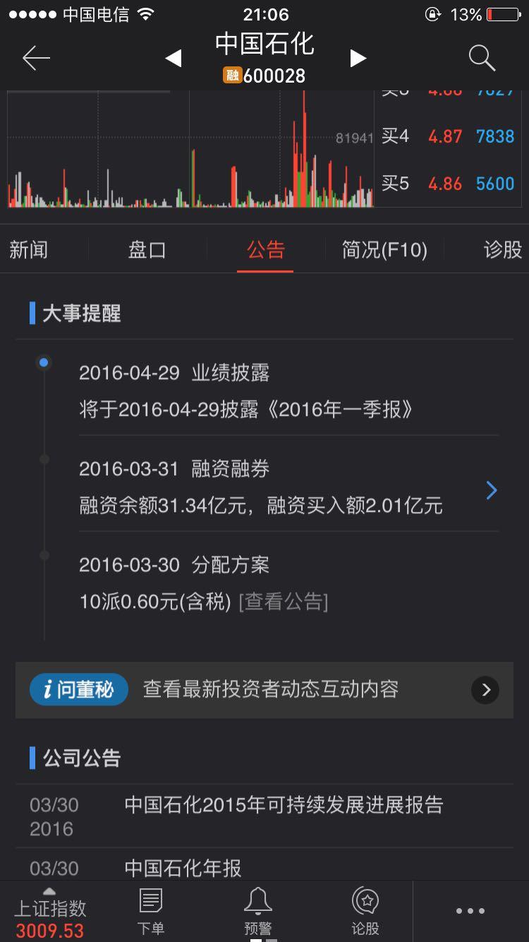 上市公司融资融券中的融资余额和融资买入额是什么意思？ - 知乎