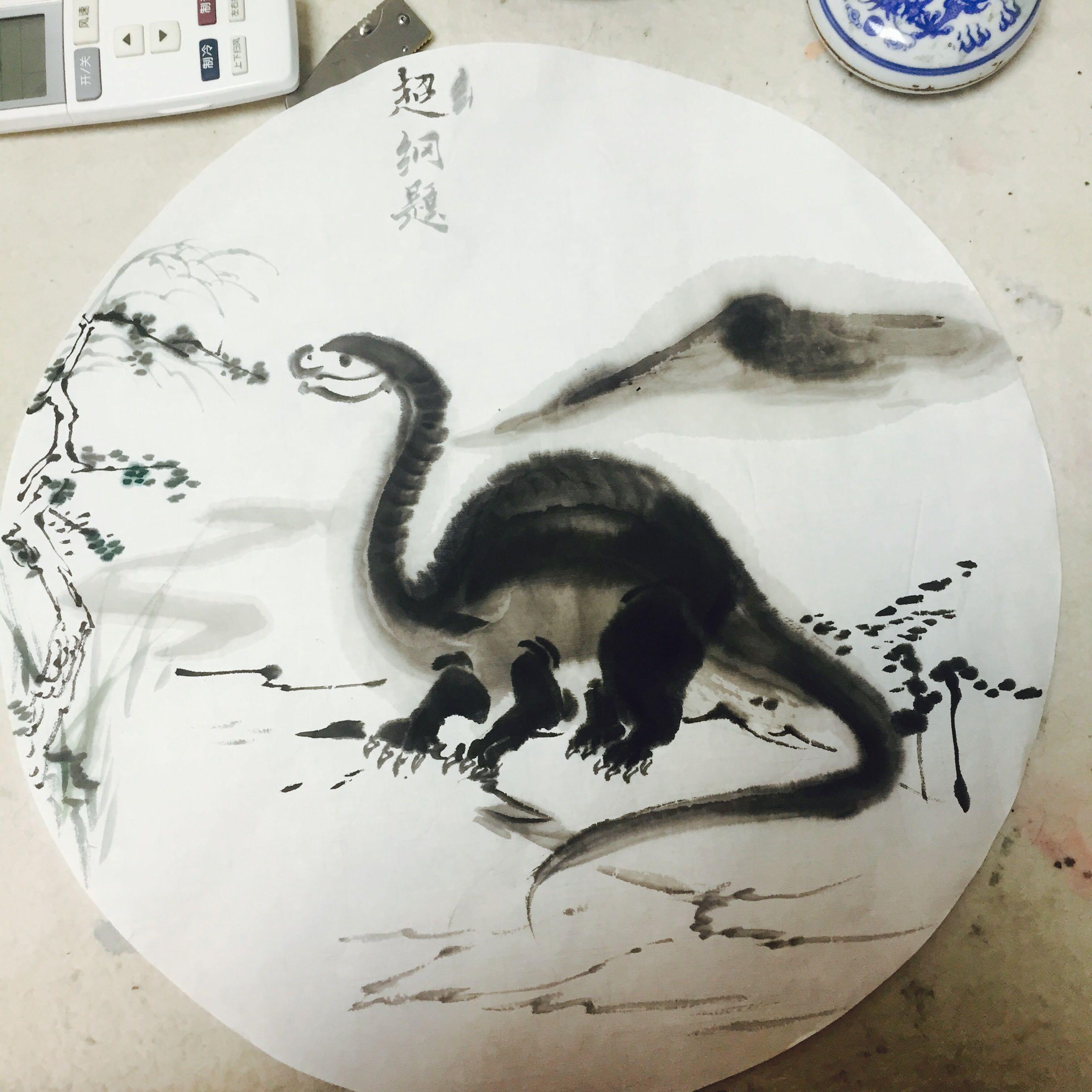 国画怎样画恐龙